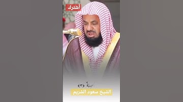 #تلاوة_مميزة #تلاوة_خاشعة #التوحيد_أولا_عباد_الله #السعودية #الجزائر #قرآن #مصر #تلاوة_مميزة