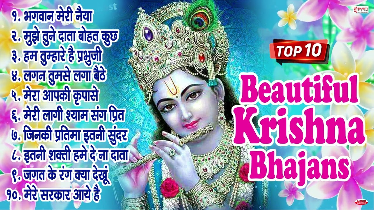 Top 10 Beautiful Krishna Bhajans  Nonstop Shri Krishna Songs  Bhagwan Meri Naiya Us Paar Laga Dena