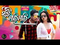 City Mari Mari || Full HD Video || New Dance Number Song
