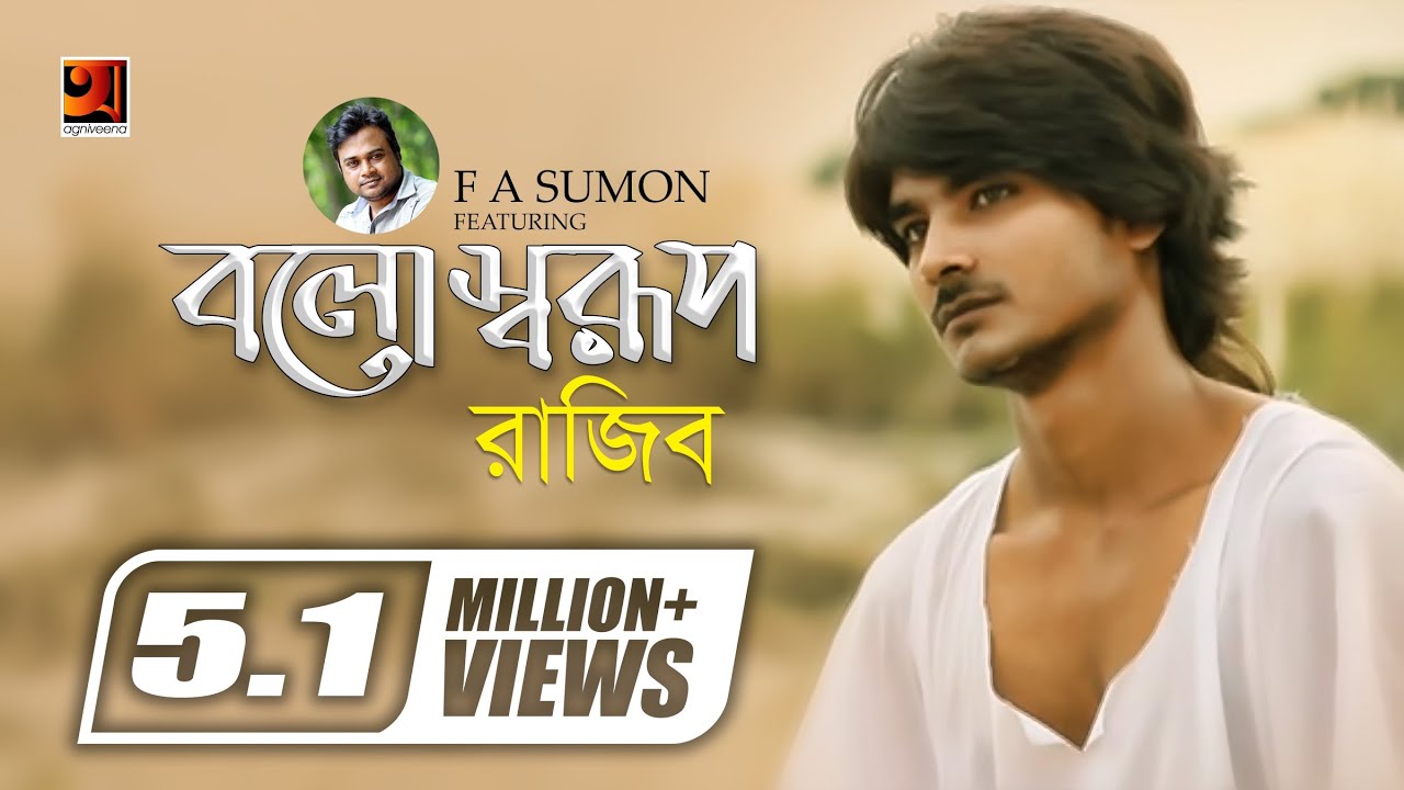 Bolo Sharup     F A Sumon ft  Rajib Shah  Bangla Song  Official Music Video