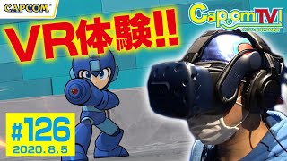 VR体験リポート！『ロックマンVR 狙われたバーチャルワールド！！』カプコンTV！#126