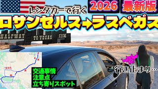 ❺【International Driver's License🚗】A trip to America✈️🇺🇸The scenery I saw for the first time was a...