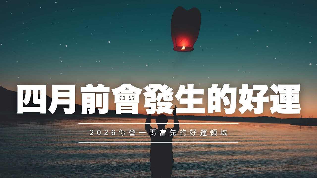 ［公開版］四月前會有好運的領域·不完美講師Sowilo