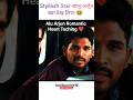 Allu Arjun Romantic Entry 😍 | Stylish Star Love Scene | Must Watch #alluarjun #viral #like #shorts