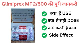 Glimiprex MF 2/500 Tablet  Use in Hindi | Glimiprex MF 2/500 Tablet | dose side effect of glimiprex