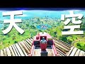船で天空行ってみたwwwww