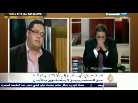 73% من المصريين لا يشعرون بالأمان
