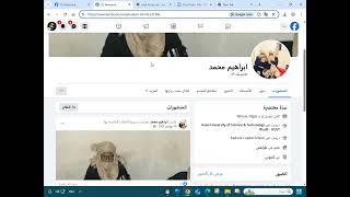 شرح كيفية اختراق و هكر حسابات فيسبوك 2026 و كيف تحمي نفسك | هكر اخلاقي screenshot 1