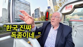 한국 방문한 미국 하버드 박사가 60년 동안 달라진 서…