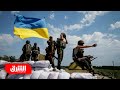 صحيفة: واشنطن قد تدرب عسكريين أوكرانيين في شرق أوروبا - أخبار الشرق