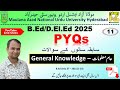 11, GK, MANUU Previous Year Question-Answer #B.Ed #D.El.Ed #Admission #Urdu #MANUU #RizwanZahir