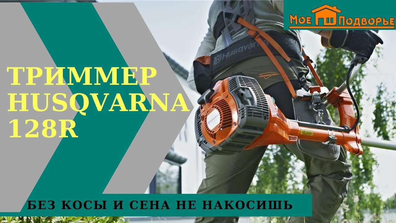 Машина косить траву