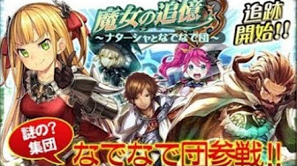 オルサガ 追憶 シリーズ Youtube