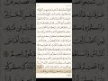 سورة البقرة من آية ١٩٧ ٢٠٢ صفحة ٣١ ابراهيم الاخضر مكرره ٢ سورة البقرة من آية ١٩٧ ٢٠٢ صفحة ٣١ ابراهيم الاخضر مكرره ٢