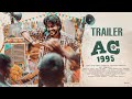 Ac 1995  telugu short film trailer  divya jyothi productions  sai vanapalli  kkkrishna  4k