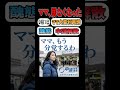 祝️35万【ママ大喜利 再来】中道解散でSNSでママ大喜利増殖中w