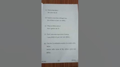 BSc physics previous year paper #professor Rajendra Singh rajju bhaiya State University prayagraj