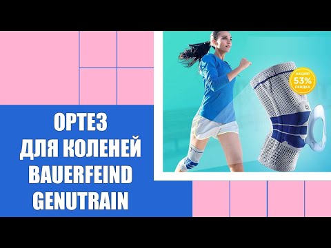 Ортез на коленный сустав жесткой фиксации шарнирный