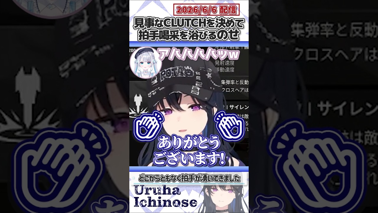 見事なCLUTCHを決めて拍手喝采を浴びるのせ【一ノ瀬うるは/花芽すみれ/ありさか/SqLA/kinako/ぶいすぽっ!/VALORANT/切り抜き】#shorts