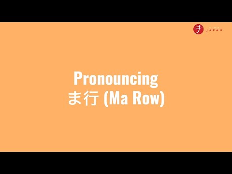 How to Read Hiragana: The Ma-Row (ま行)