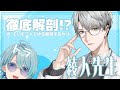 【雑談コラボ】今、皆さんの目の前で二人の男が喋っています【渚トラウト/一橋綾人/にじさんじ】 