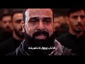 عبد الله الشريف  لطميه سنيه  انشوده من اصغر جندي للخليفه  الحلقه المحذوفه  شاهد قبل الحذف  الشيعه   نجومي