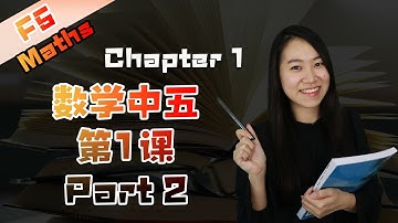 2021 数学中五第一课 Form 5 Chapter 1 Maths | Direct & Inverse Variations | Ubahan Langsung & Songsang SPM