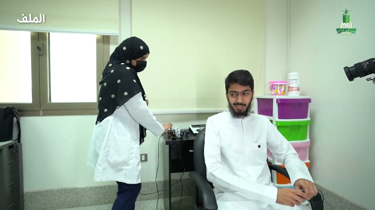 برنامج الملف | كلية علوم التأهيل الطبي