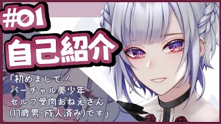 「【自己紹介】こごめ有、バ美(少年)肉しました【新人Vtuber】」のサムネイル