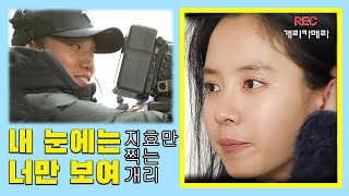 [런닝맨] 런닝맨 EP 25/ 내 눈에는 너만 보여...지효만 찍는 개리