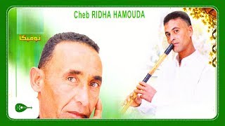 Cheb Ridha Hamouda - Rani madham