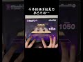 【プロセカ】千本桜(APPEND31)ほぼ初見でまさかの… #プロセカ #音ゲー #プロジェクトセカイ #prsk