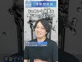 宇宙でトイレに行きたくならないって本当?