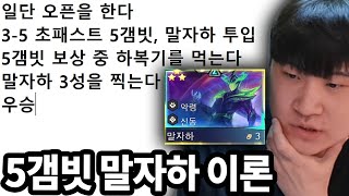요즘 겁나 핫한 '더 뉴 5갬빗'