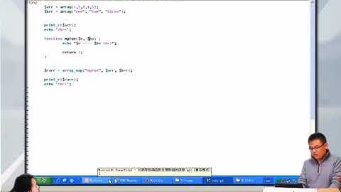 兄弟连新版 PHP教程 6.5.8 PHP使用回调函数处理数组的函数array map