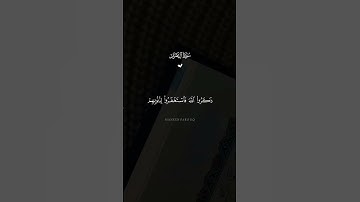 سورة آل عمران للشيخ #احمد_العجمي