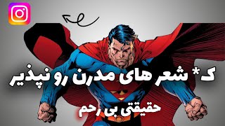 سه چیز که مردانگی شما را نابود میکند !