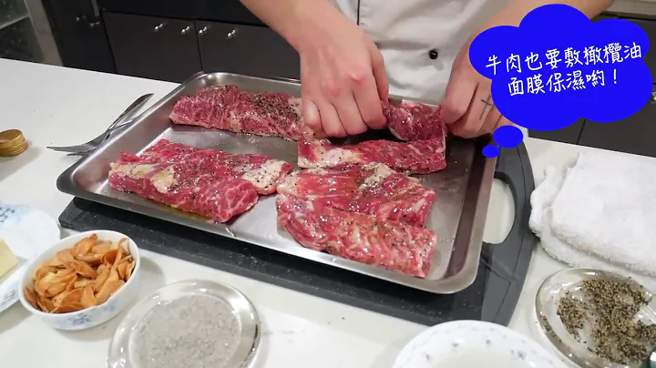 [主廚在家] 如何煎出美味的牛排 | How to make a Perfect Steak | 三分鐘讓你變專業 - 天天要聞