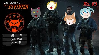 「Tom Clancy’s The Division™」03