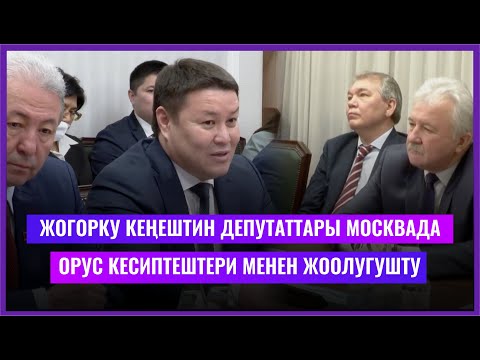 Video: Мамлекеттик Думанын VI чакырылышынын депутаты Айрат Хайруллин: өмүр баяны, ишмердүүлүгү