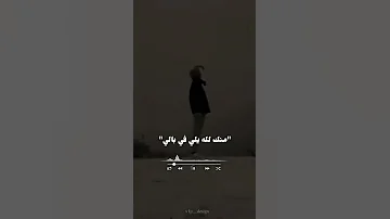 منك لله ياللي في بالي حالة واتس 