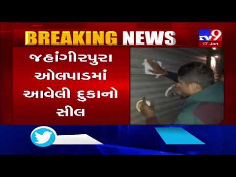 Surat: 200 shops, offices sealed over lack of fire safety measures| TV9News