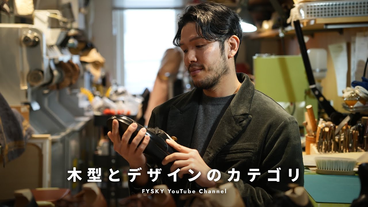 オーセンティックか？それともドレスか？