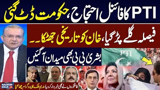 Nadeem Malik Live | PTI Final Protest Call | Imran's In Trouble | Govt Strong Reaction| Full Program