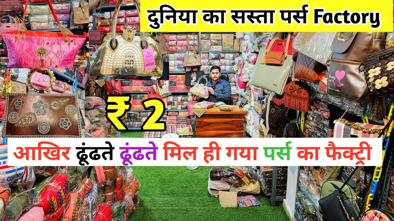 Ladies Purse Wholesale market !! लेडीज पर्स का मार्किट !! Sadar Bazar Delhi  !! Bridal Purse - YouTube