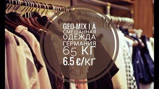 GEO-MIX I A