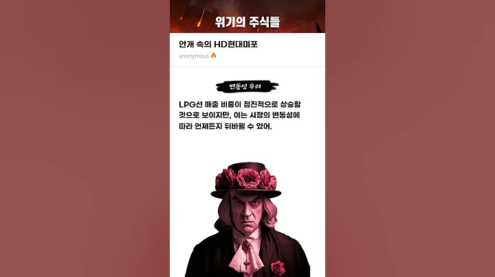 안개 속의 HD현대미포 #20250507#HD현대미포#위기의주식들