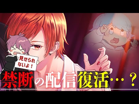 【アニメ】諸事情で無くなった 未成年 × ASMR の伝説の配信が一夜限りで復活するらしい……【ないこ】【りうら】【-hotoke-】【いれいす】