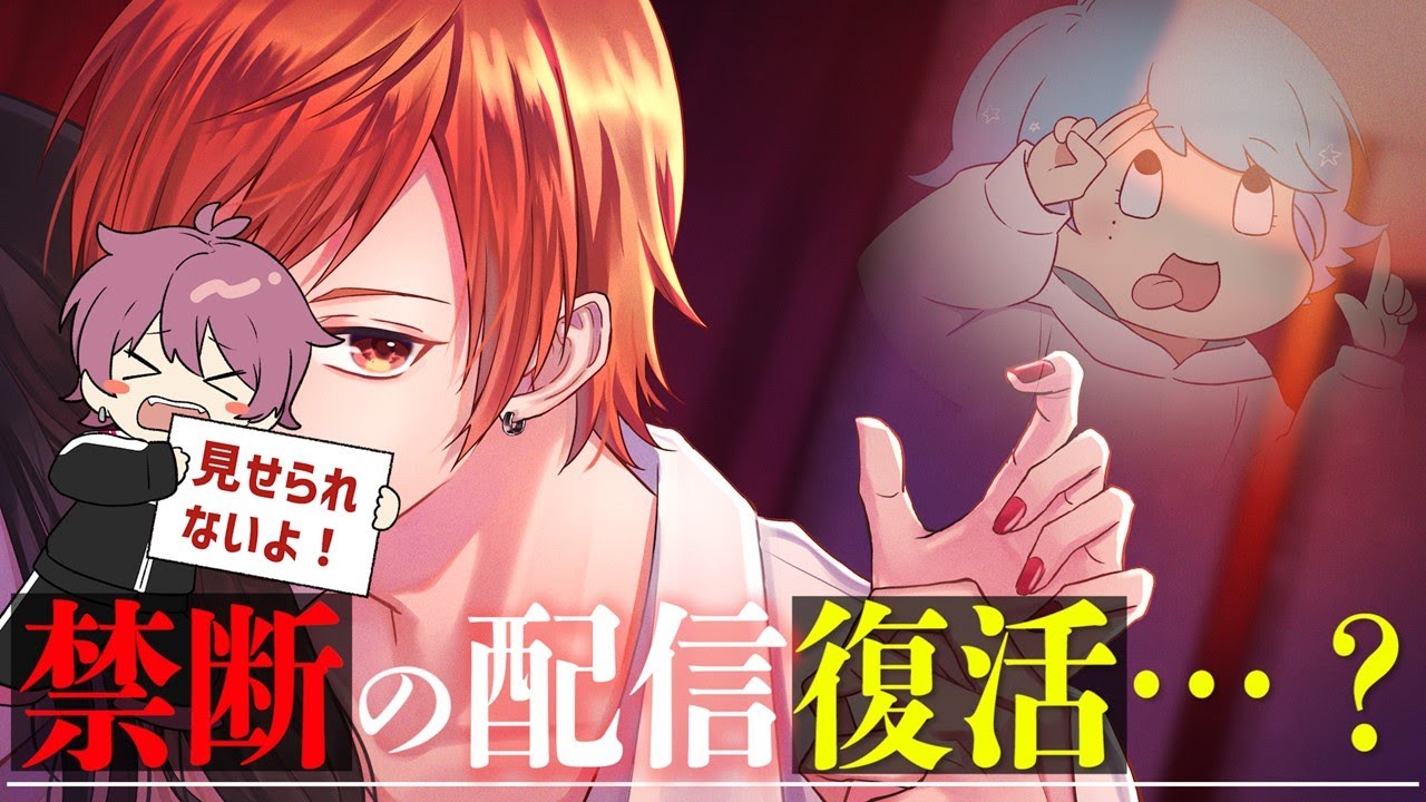 アニメ】諸事情で無くなった 未成年 × ASMR の伝説の配信が一夜限りで