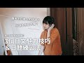 日語太快聽不懂?幫助聽懂日文的3個技巧!為什麼總是跟不上日本人的語速?日文檢定聽力策略|日文學習|日語學習|日文聽力準備攻略|Amber.L